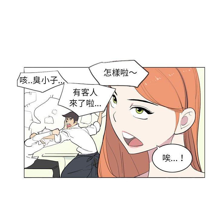 解憂咖啡 第 7 話 第32页