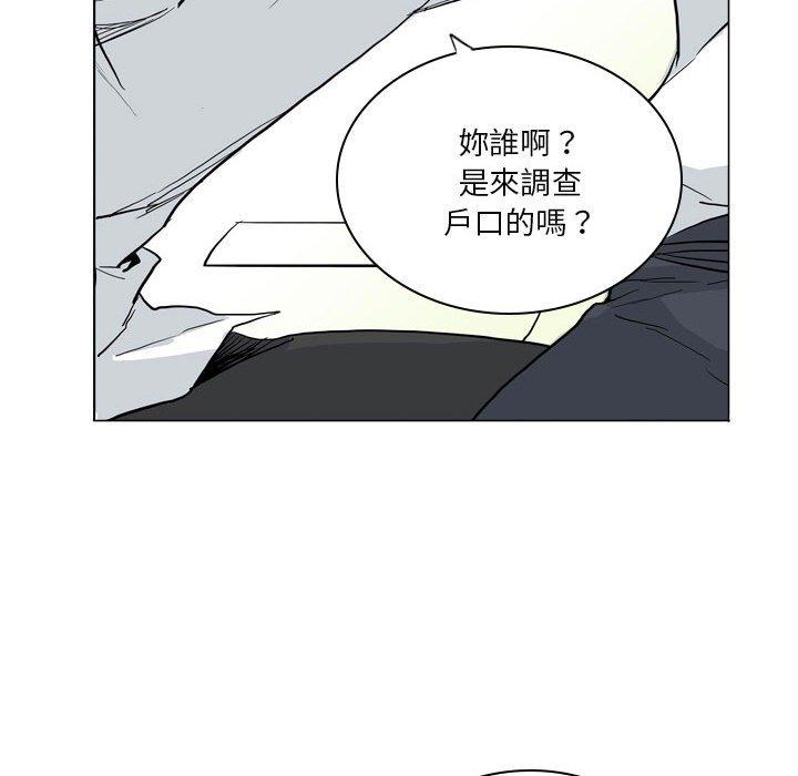 解憂咖啡 第 7 話 第35页