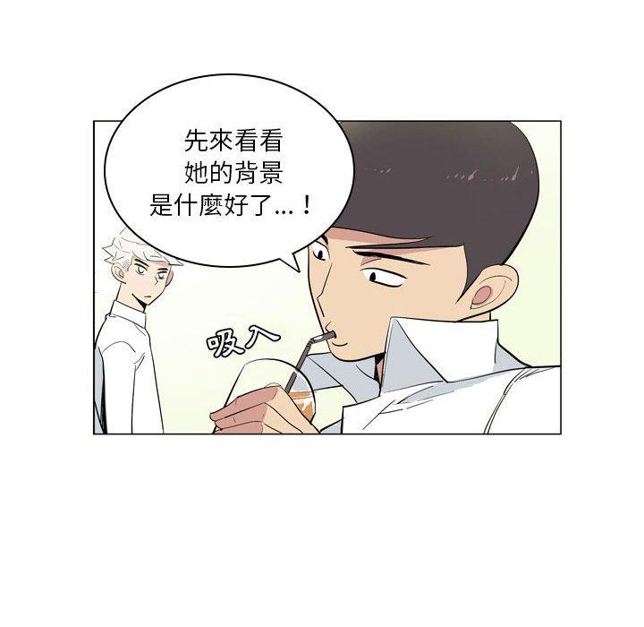 解憂咖啡 第 7 話 第41页