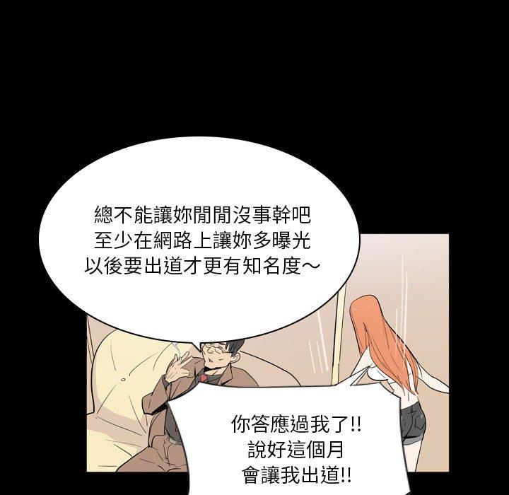 解憂咖啡 第 7 話 第49页