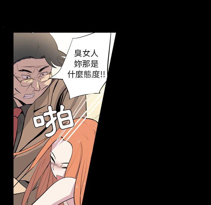 解憂咖啡 第 7 話 第51页
