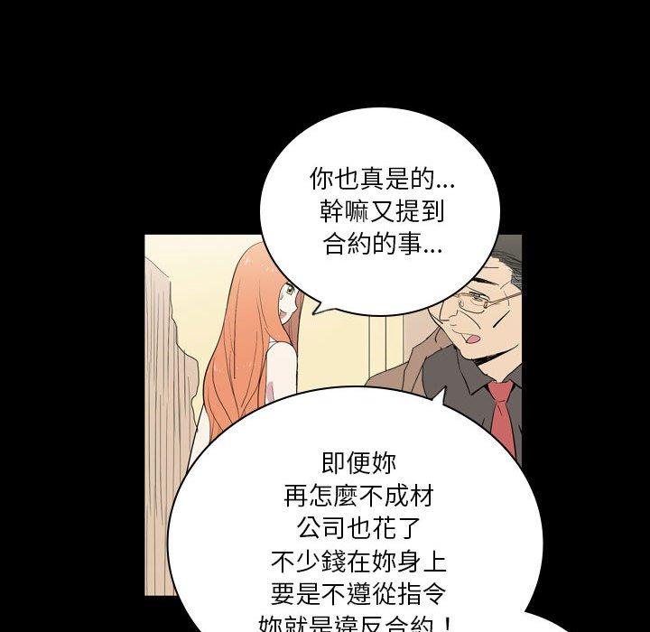 解憂咖啡 第 7 話 第55页