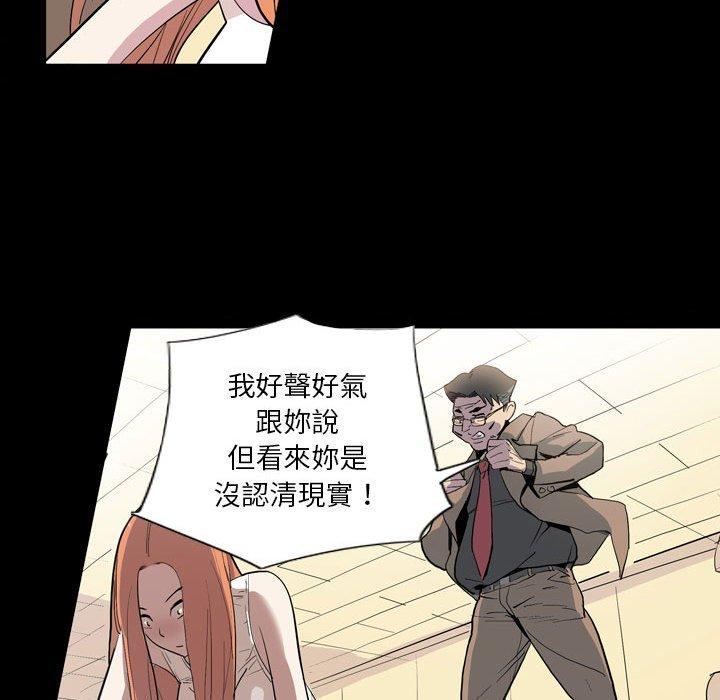 解憂咖啡 第 7 話 第52页
