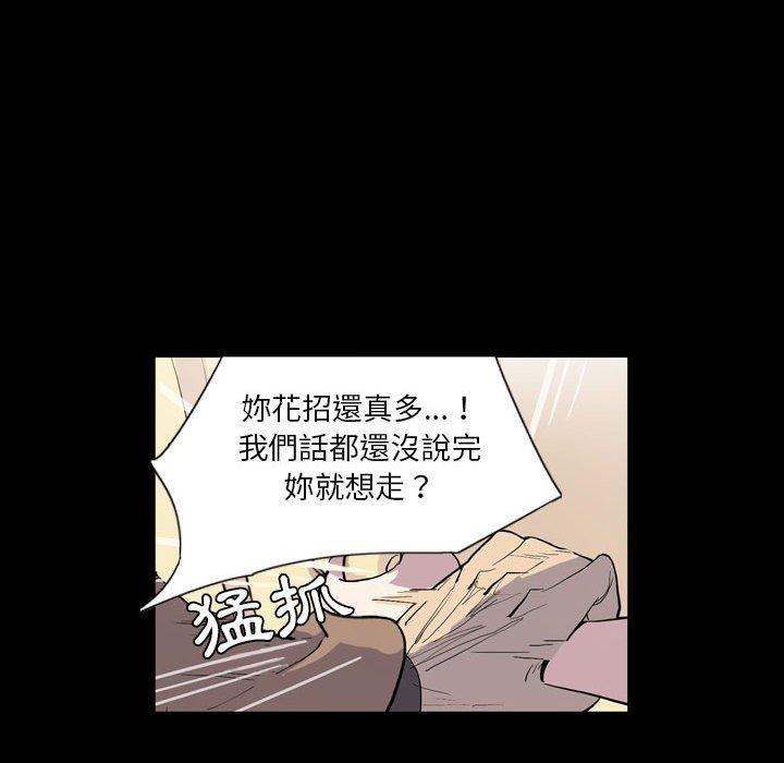解憂咖啡 第 7 話 第58页