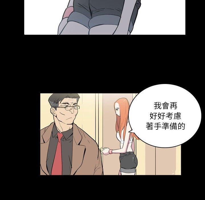 解憂咖啡 第 7 話 第57页