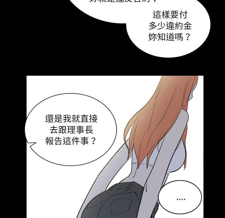解憂咖啡 第 7 話 第56页
