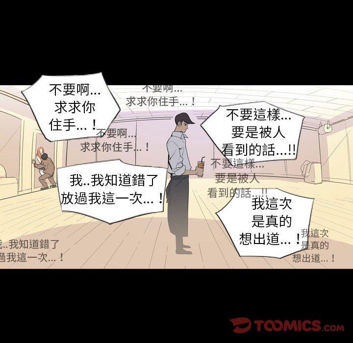 解憂咖啡 第 7 話 第62页