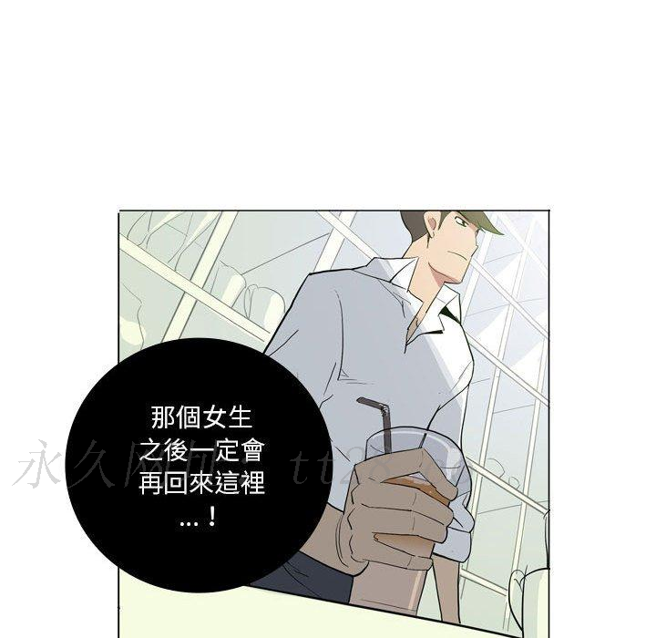 解憂咖啡 第 7 話 第71页