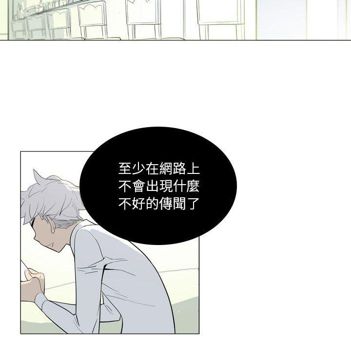 解憂咖啡 第 7 話 第70页