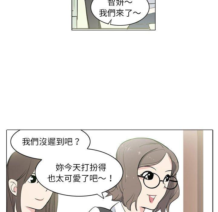 解憂咖啡 第 9 話 第36页