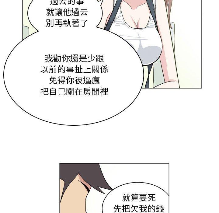 解憂咖啡 第 9 話 第30页