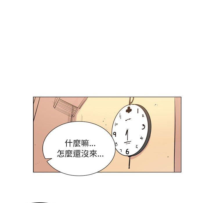 解憂咖啡 第 9 話 第40页