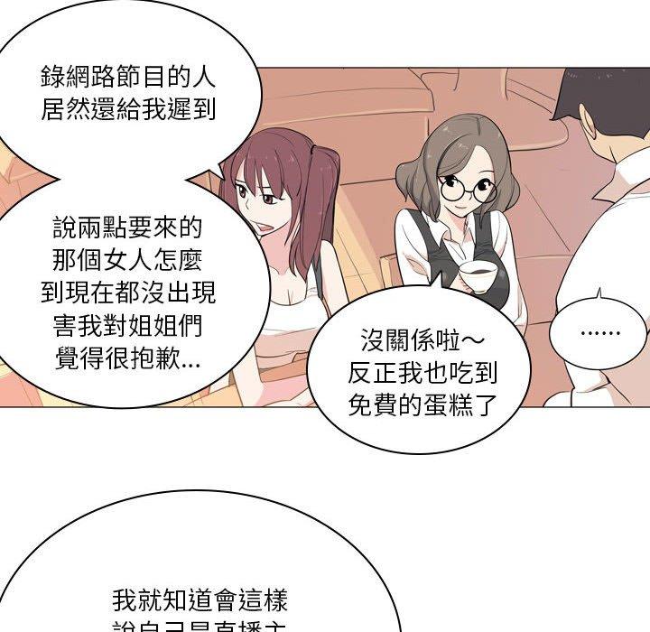 解憂咖啡 第 9 話 第41页