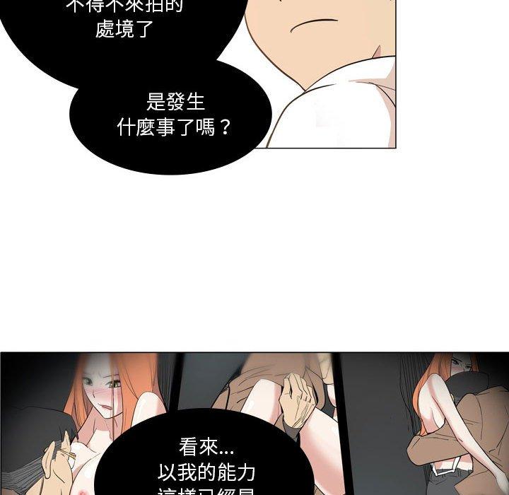 解憂咖啡 第 9 話 第43页