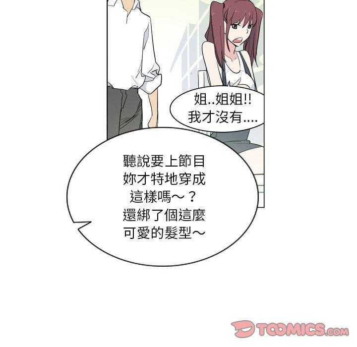 解憂咖啡 第 9 話 第38页