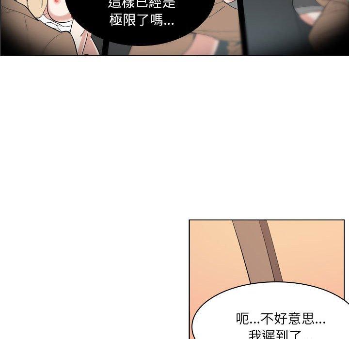 解憂咖啡 第 9 話 第44页