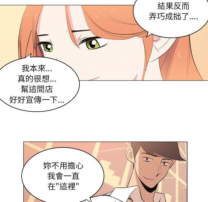 解憂咖啡 第 9 話 第55页