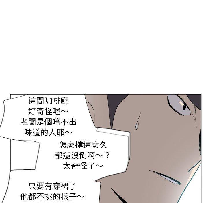解憂咖啡 第 9 話 第5页