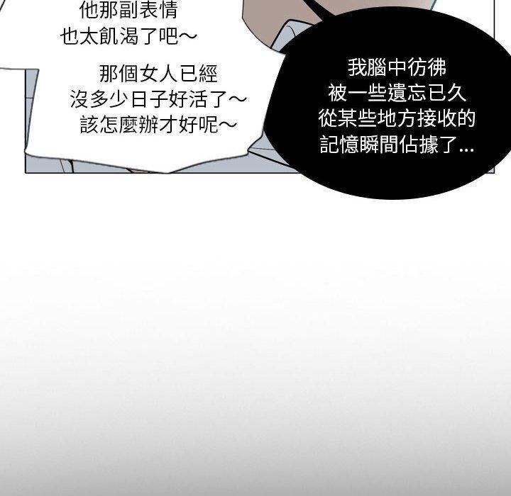 解憂咖啡 第 9 話 第6页
