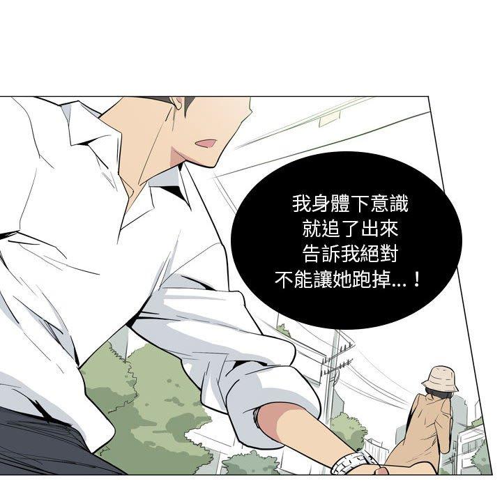 解憂咖啡 第 9 話 第15页