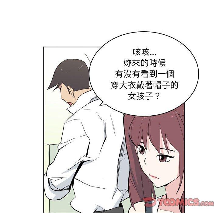 解憂咖啡 第 9 話 第26页