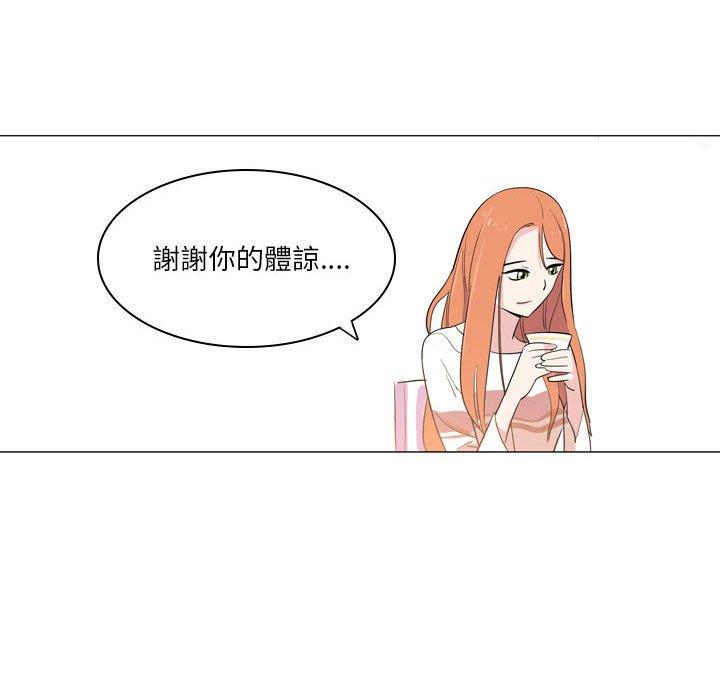 解憂咖啡 第 9 話 第58页