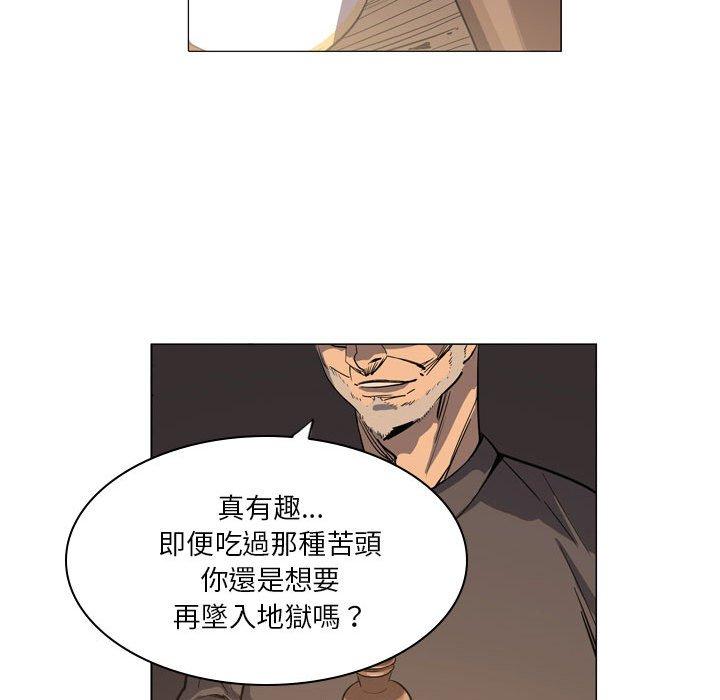 解憂咖啡 第 9 話 第63页