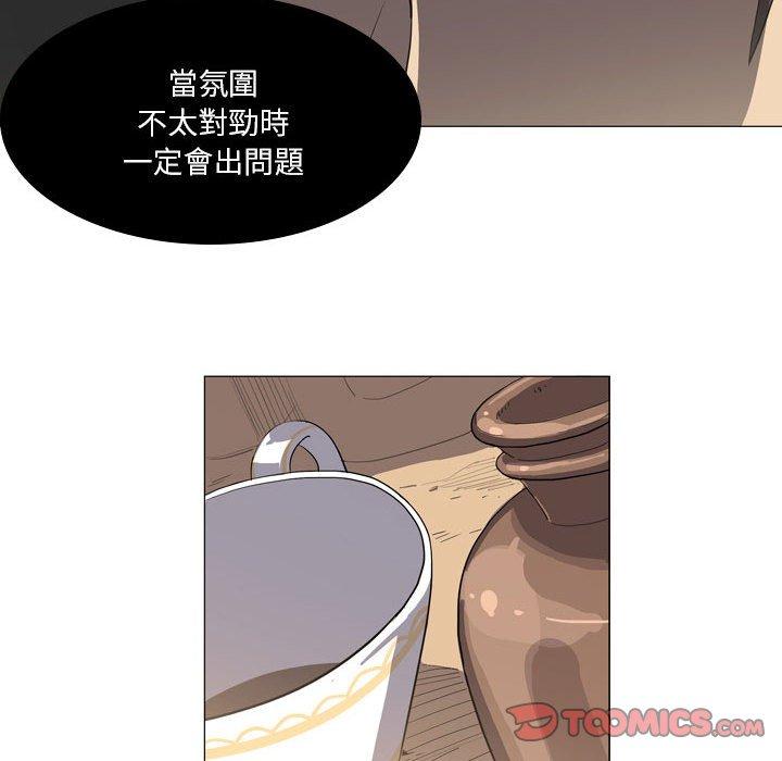 解憂咖啡 第 9 話 第62页