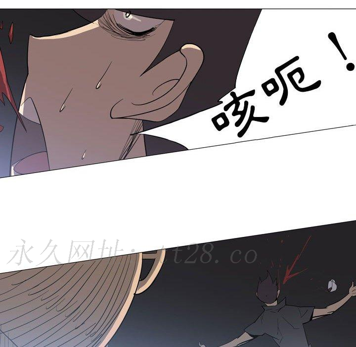 解憂咖啡 第 9 話 第71页