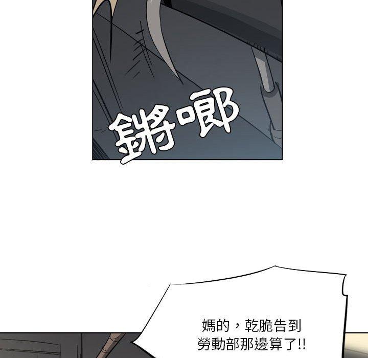 解憂咖啡 第 11 話 第10页