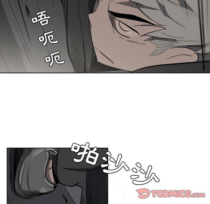 解憂咖啡 第 11 話 第18页