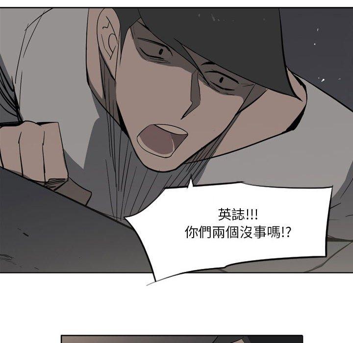 解憂咖啡 第 11 話 第25页