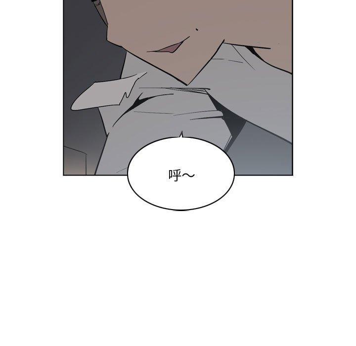 解憂咖啡 第 11 話 第28页