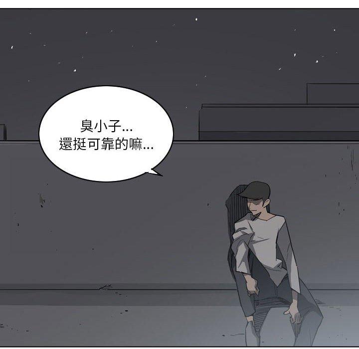 解憂咖啡 第 11 話 第29页