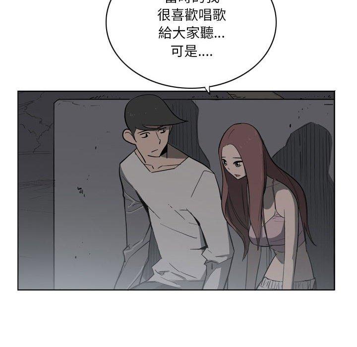 解憂咖啡 第 11 話 第33页