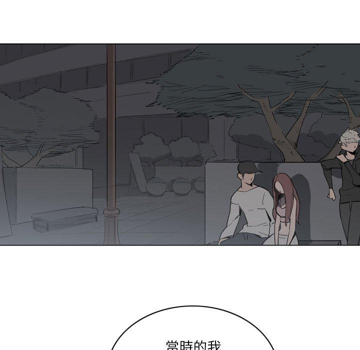 解憂咖啡 第 11 話 第32页
