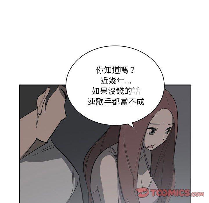 解憂咖啡 第 11 話 第34页