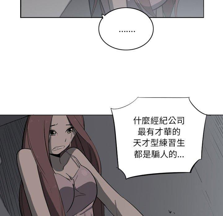 解憂咖啡 第 11 話 第35页