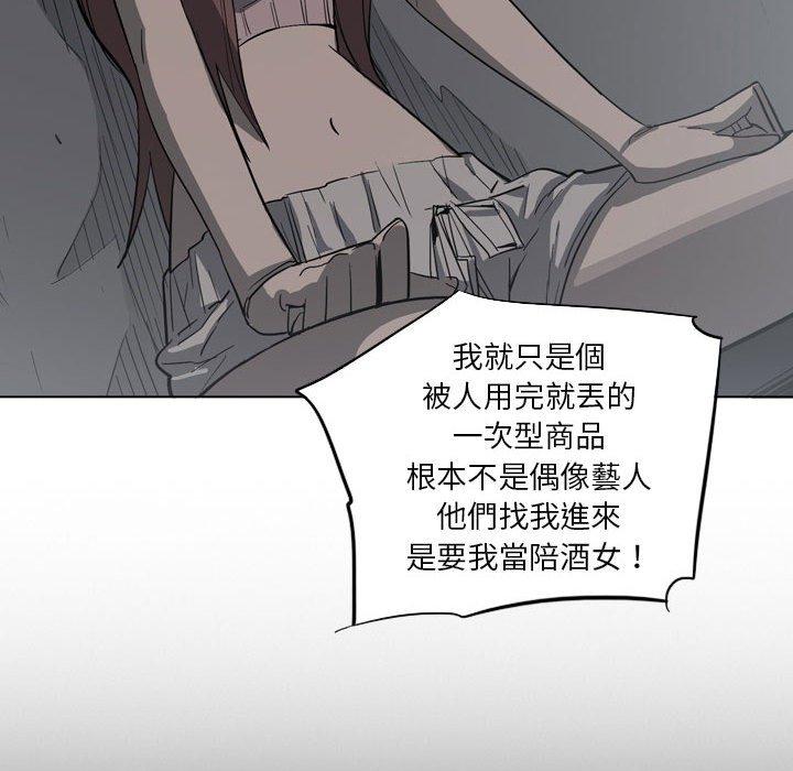 解憂咖啡 第 11 話 第36页