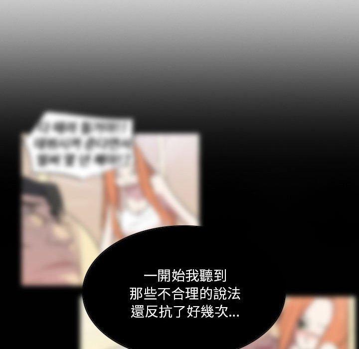 解憂咖啡 第 11 話 第37页