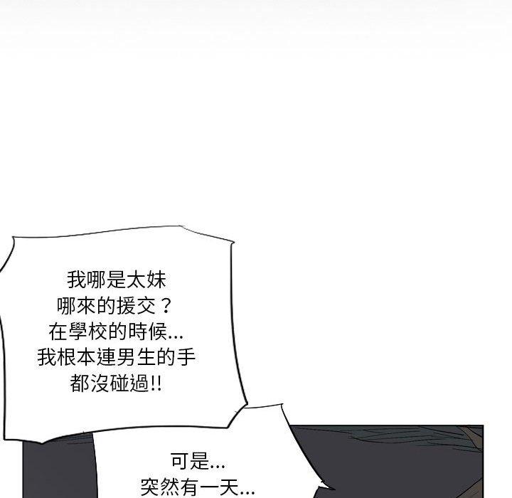 解憂咖啡 第 11 話 第42页