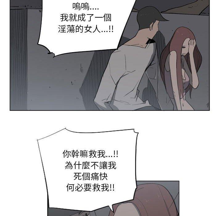 解憂咖啡 第 11 話 第43页