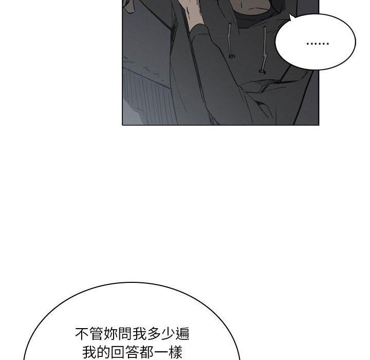 解憂咖啡 第 11 話 第45页