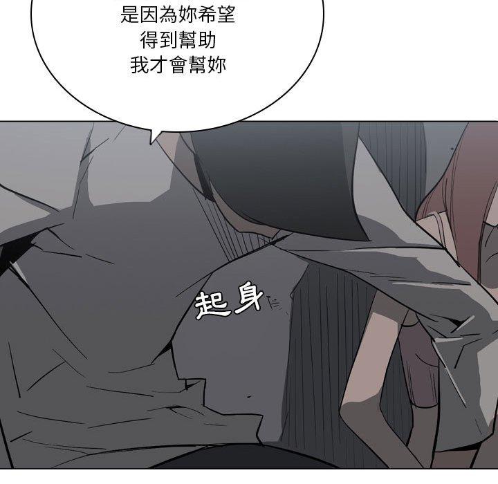 解憂咖啡 第 11 話 第46页