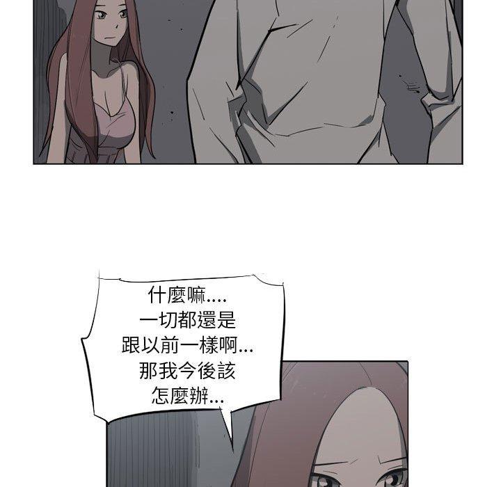 解憂咖啡 第 11 話 第48页