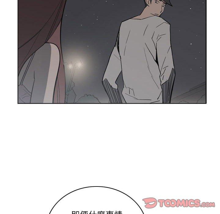 解憂咖啡 第 11 話 第50页