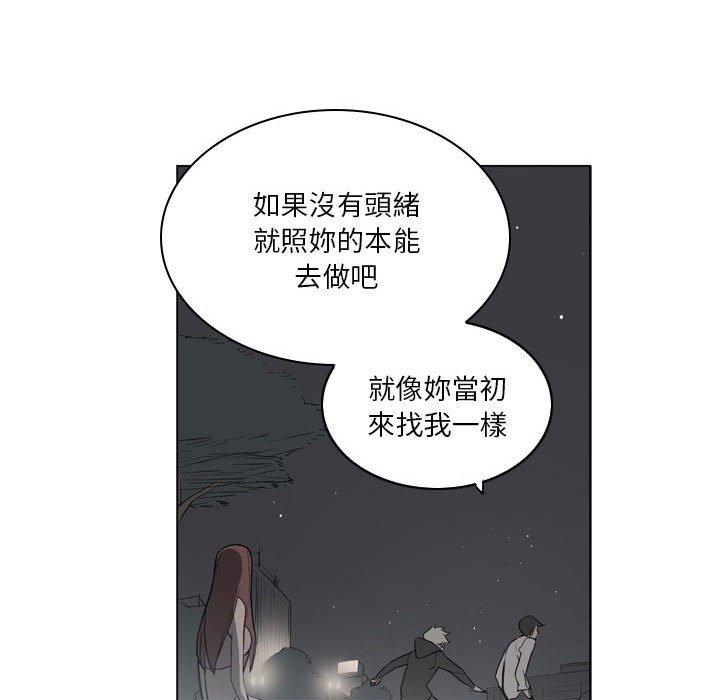 解憂咖啡 第 11 話 第52页