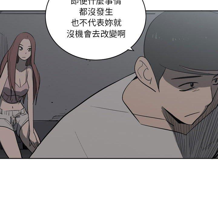 解憂咖啡 第 11 話 第51页