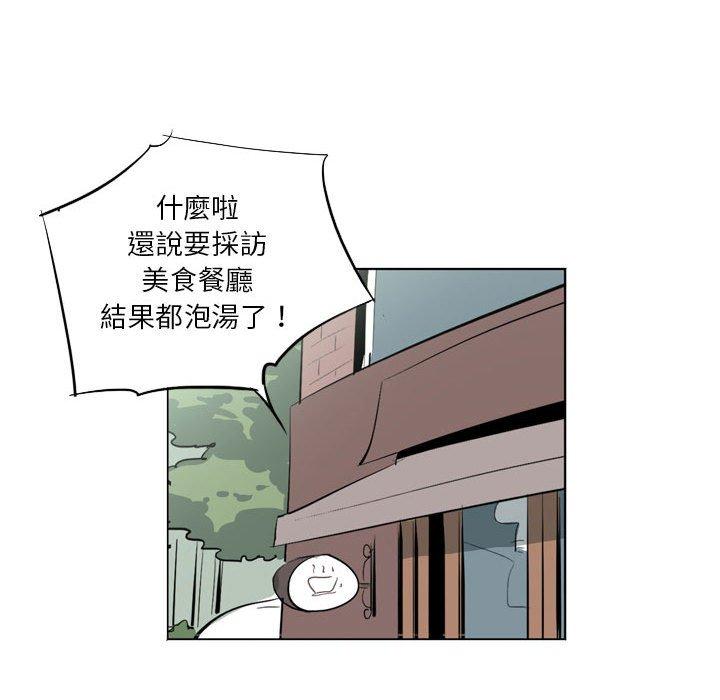 解憂咖啡 第 11 話 第56页