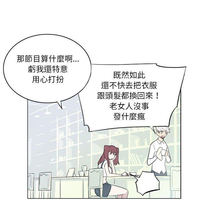 解憂咖啡 第 11 話 第58页